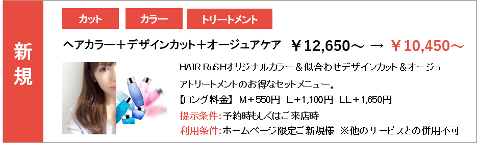 クーポン