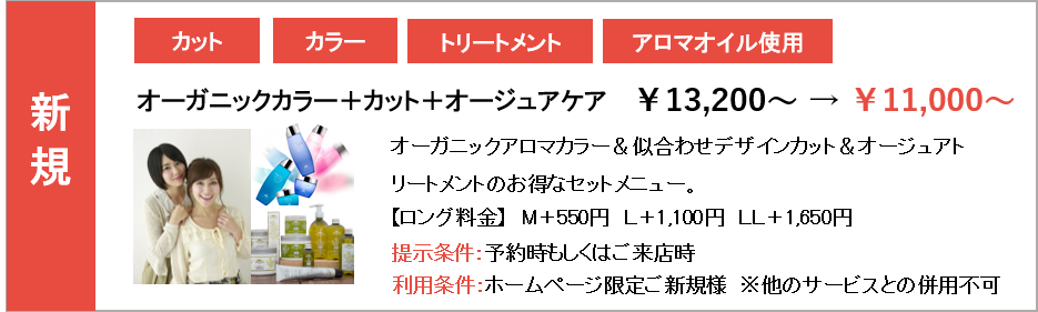 クーポン