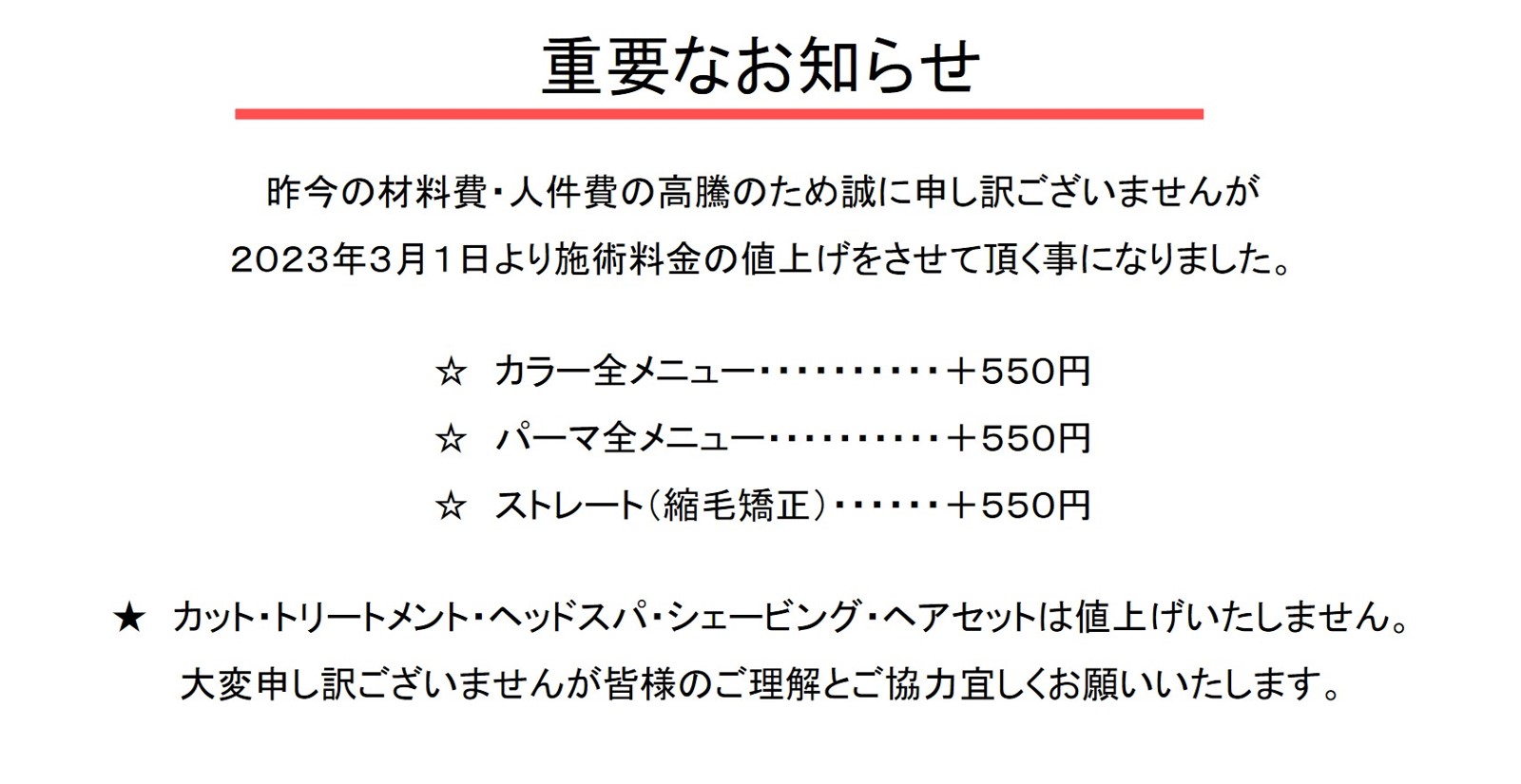 ryokin_kaitei